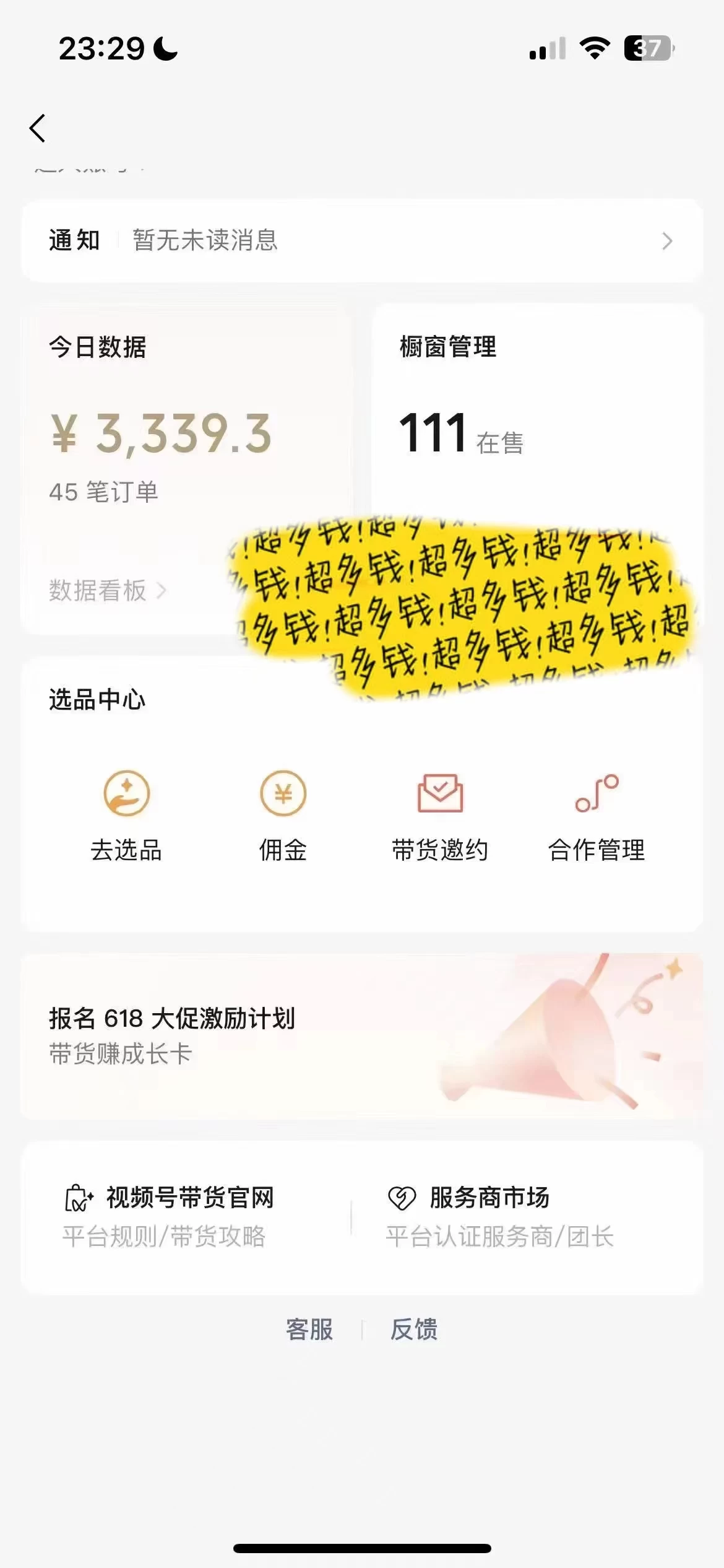 图片[2] 发卡网创- 首码创想视频号最火赛道，Ai带货条条爆款，每日收入500+ 发卡网创- 首码创想网创资源