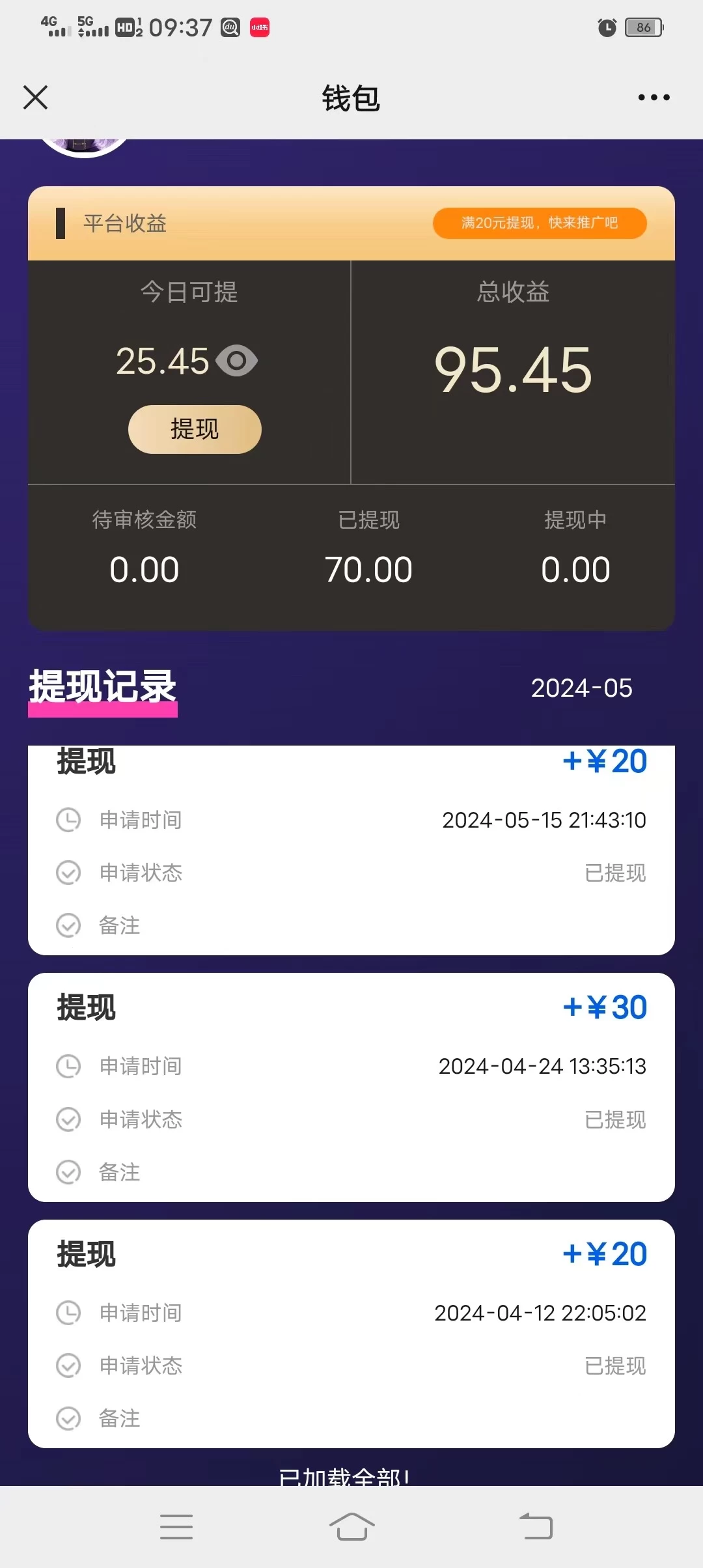 图片[2] 发卡网创- 首码创想一键种草托管，单账号日收益13元，10个账号一天130，绿色稳定，可无限推广 发卡网创- 首码创想网创资源