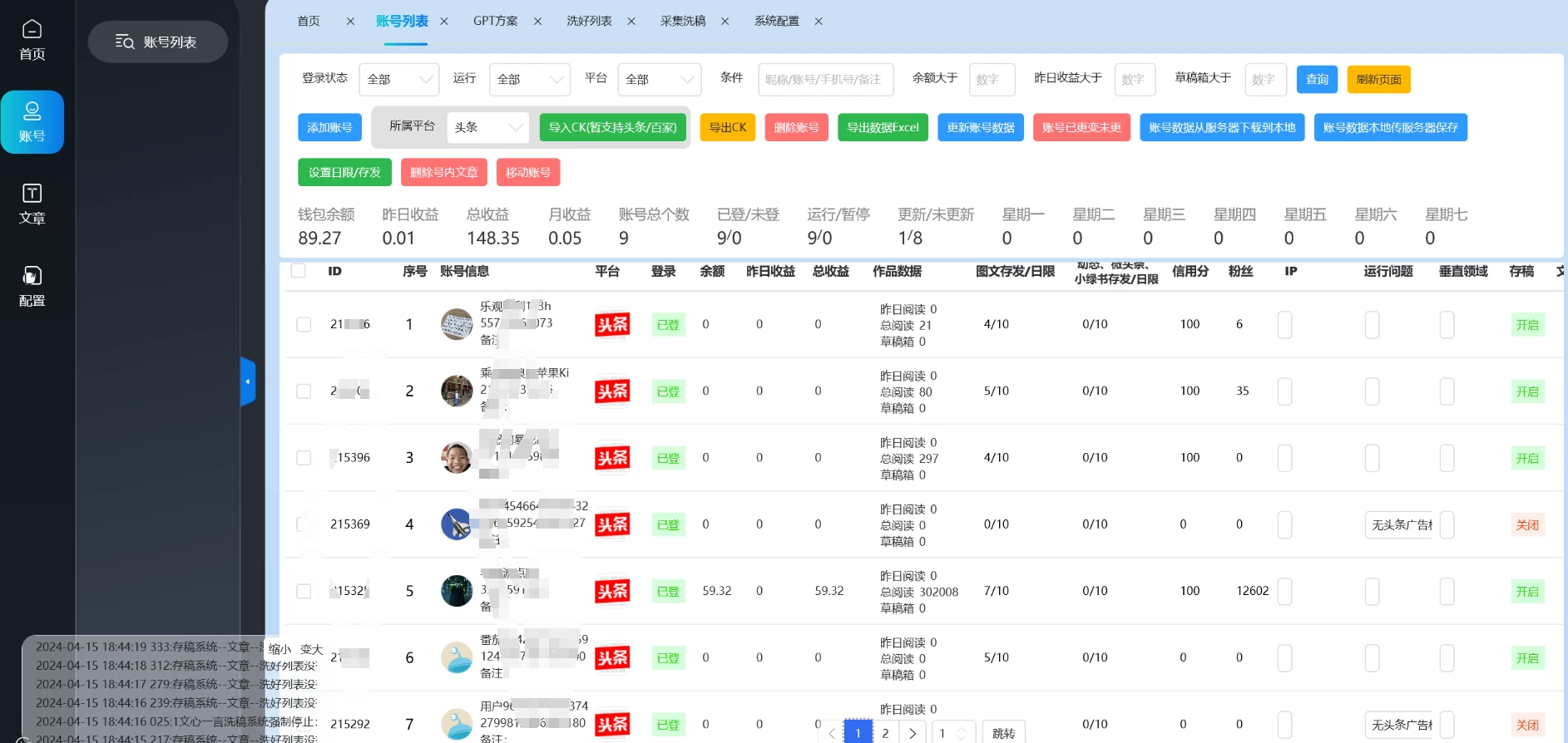 图片[2] 发卡网创- 首码创想自媒体全平台利用软件生成文案，一键分发多个平台，日入1000+（工作室可批量操作） 发卡网创- 首码创想网创资源