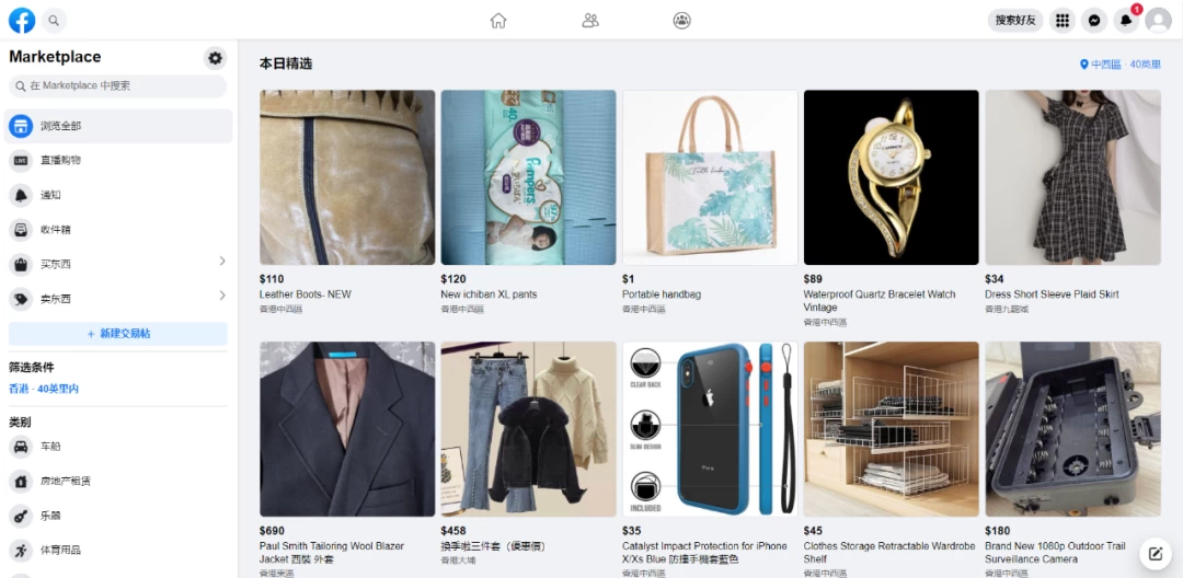 图片[2] 发卡网创- 首码创想2024年Facebook私域跨境电商，手把手教你日入10单，小白都可操作 发卡网创- 首码创想网创资源