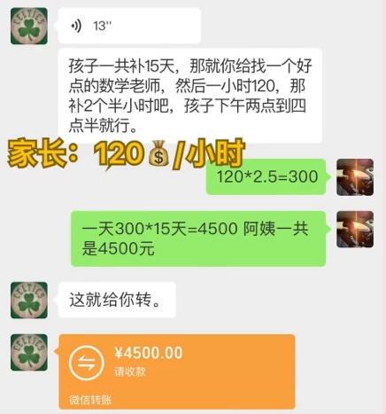 图片[4] 发卡网创- 首码创想私域变现天花板，网课家教中介，只做渠道和流量，让大学生给你打工、0成本实现月入五位数 发卡网创- 首码创想网创资源