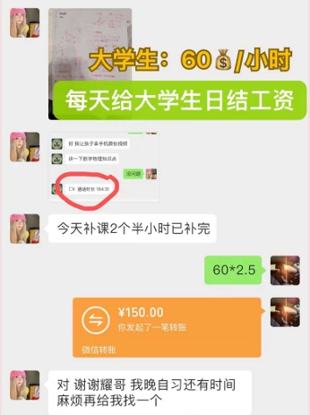 图片[2] 发卡网创- 首码创想私域变现天花板，网课家教中介，只做渠道和流量，让大学生给你打工、0成本实现月入五位数 发卡网创- 首码创想网创资源