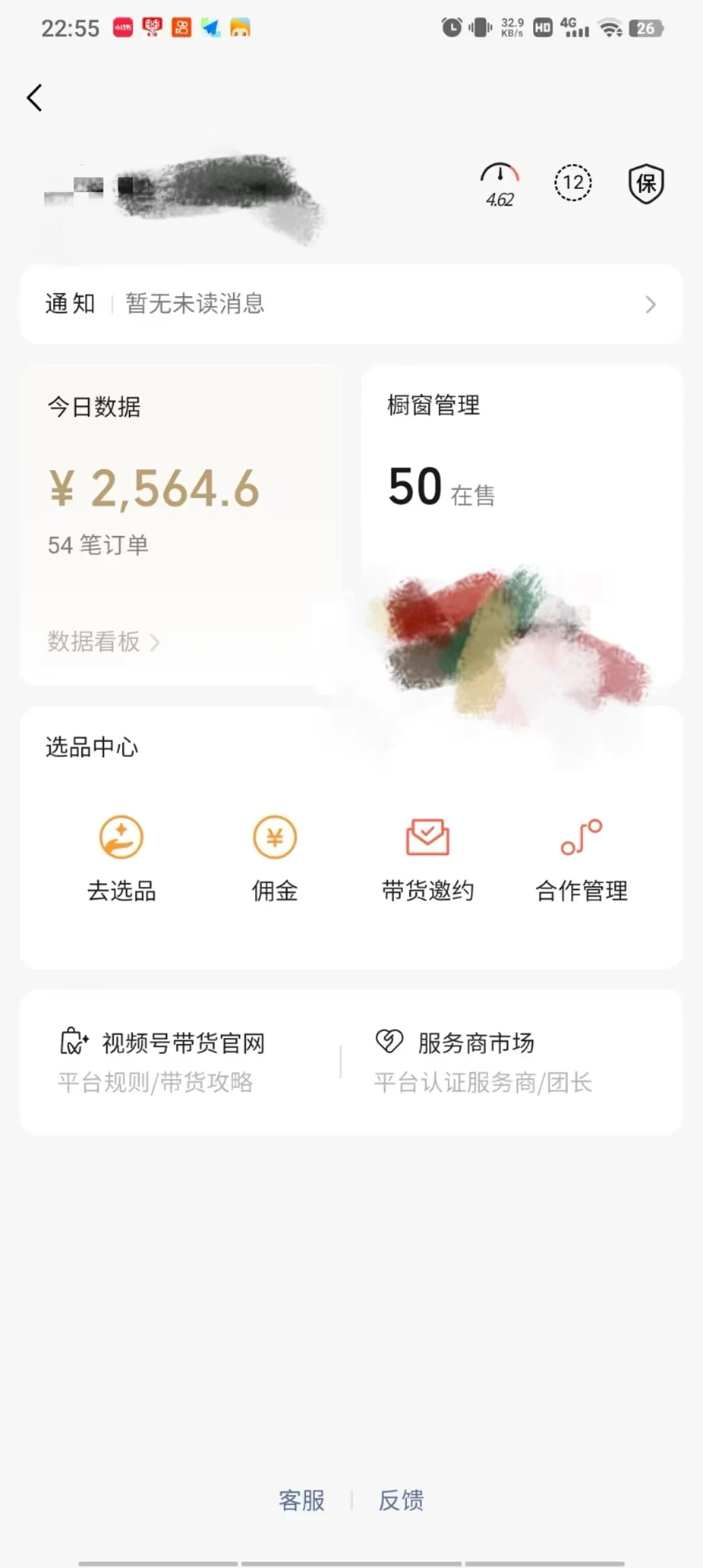 图片[2] 发卡网创- 首码创想视频号AI带货，日收益三位数，当天上手当天见收益，操作简单，几分钟一个作品，轻松上手 发卡网创- 首码创想网创资源