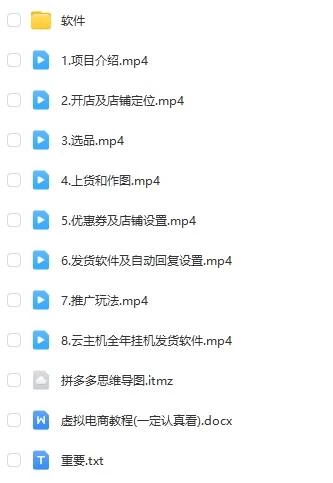 图片[4] 发卡网创- 首码创想拼多多虚拟电商月入50000+你干你也行，暴利稳定长久，副业首选 发卡网创- 首码创想网创资源