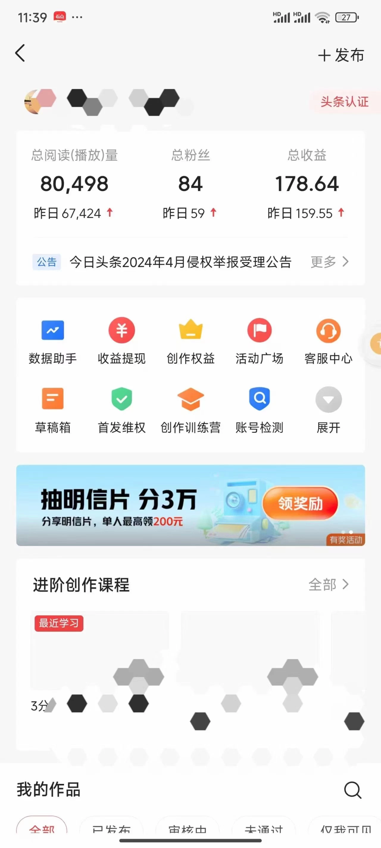 图片[3] 发卡网创- 首码创想今日头条4.0玩法，AI搬运文章 五分钟一篇，实操轻松日产300+，可多号操作，小白轻松上手 发卡网创- 首码创想网创资源
