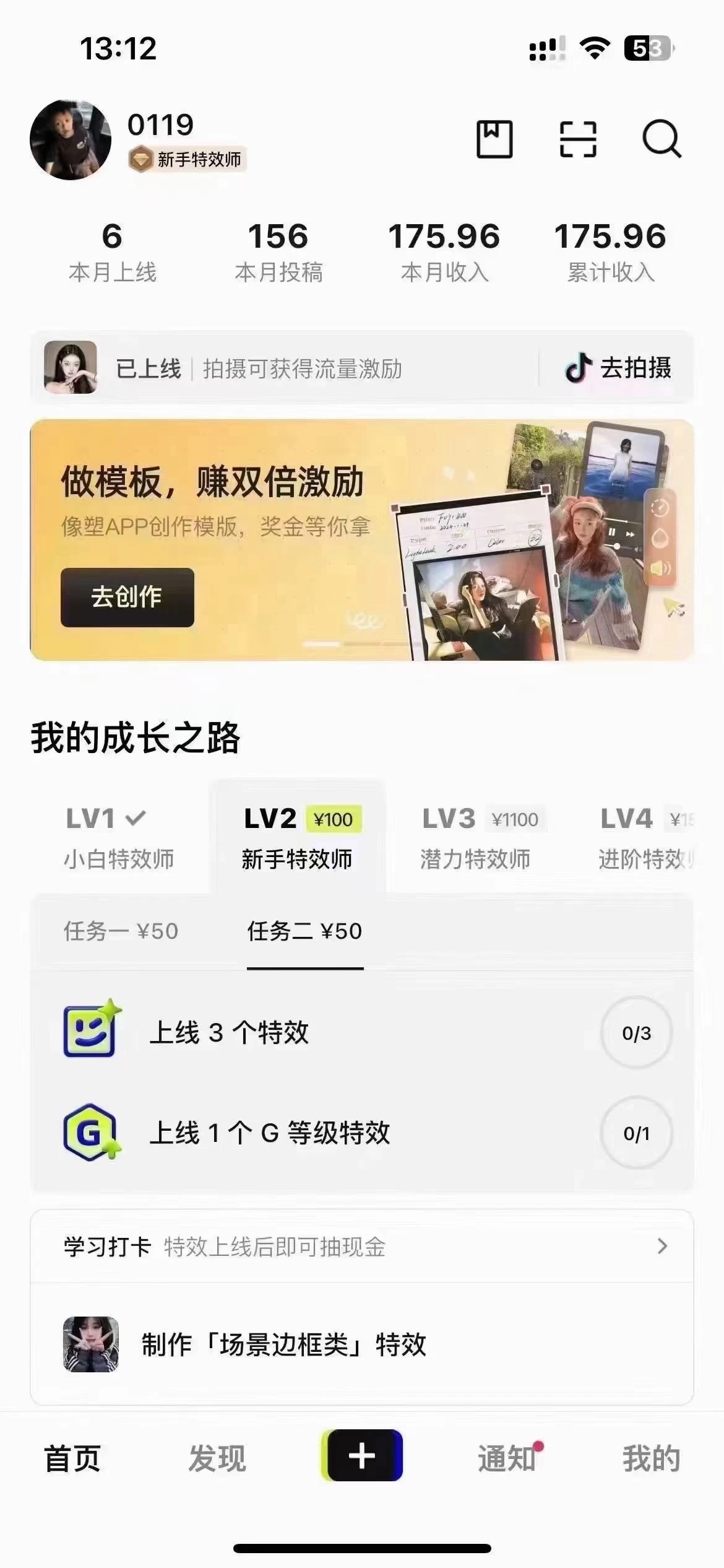 图片[2] 发卡网创- 首码创想像塑抖音制作特效玩法，收益2000+，小白也可以轻松操作 发卡网创- 首码创想网创资源