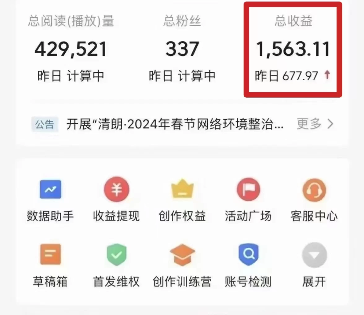 图片[2] 发卡网创- 首码创想今日头条微视频掘金项目，月入10000+，小白轻松上手操作 发卡网创- 首码创想网创资源