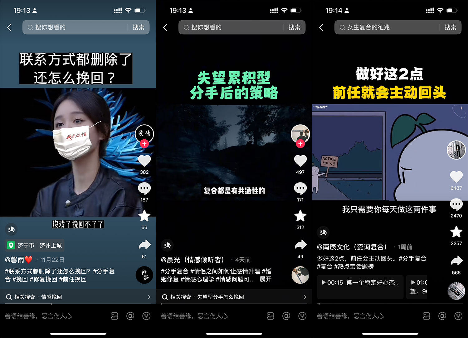 图片[3] 发卡网创- 首码创想「今日话题」与「婚恋流量」组合，比流量主变现能力更强的玩法分享给你 发卡网创- 首码创想网创资源