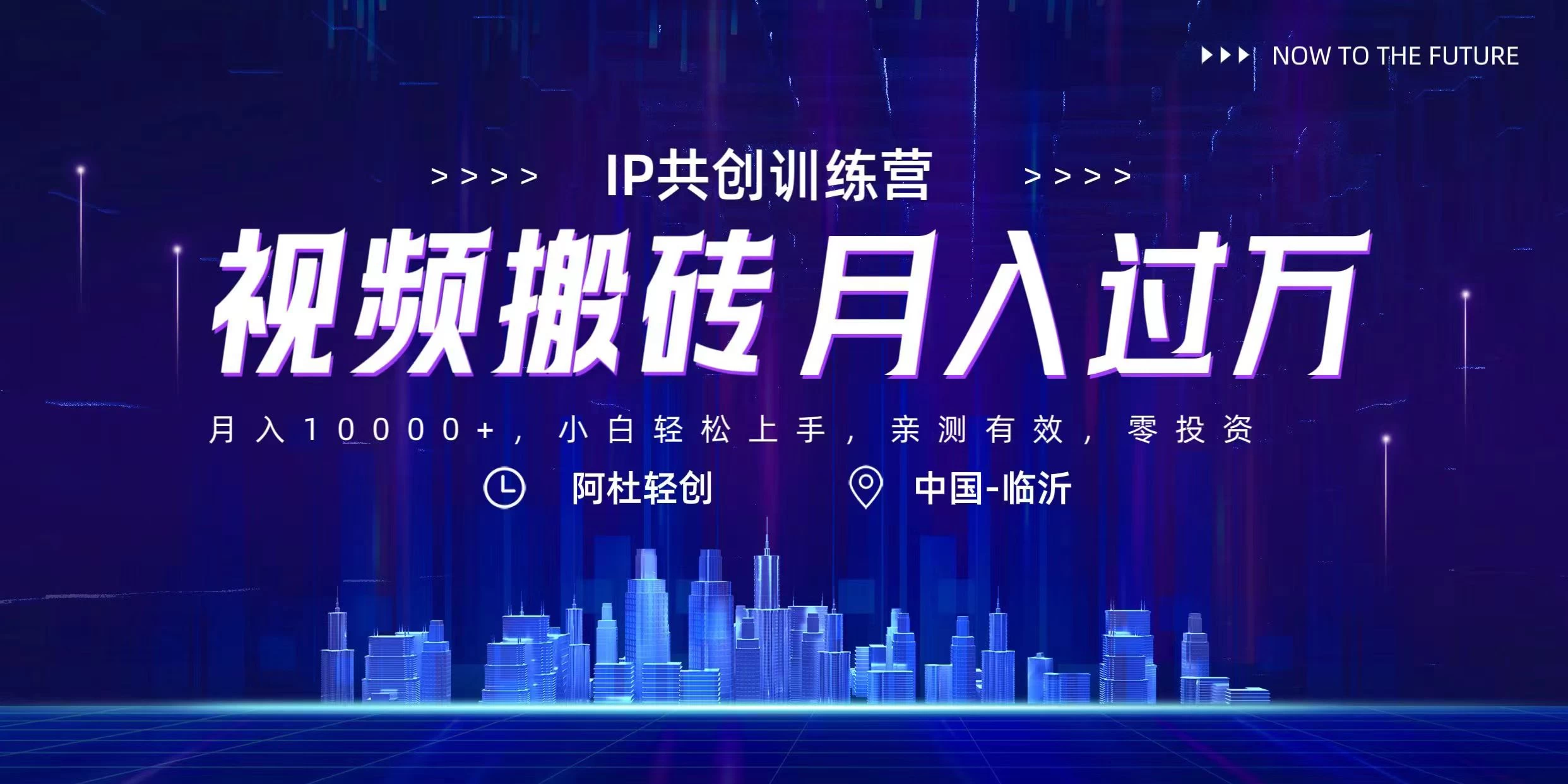 今日头条微视频掘金项目，月入10000+，小白轻松上手操作 发卡网创- 首码创想网创资源