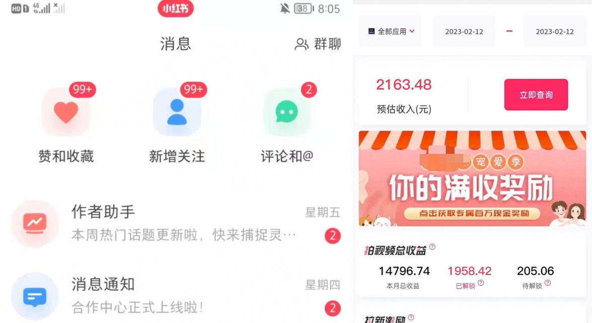 抖音、小红书、视频号爆款流视频制作：简单制作掌握流量密码 发卡网创- 首码创想网创资源