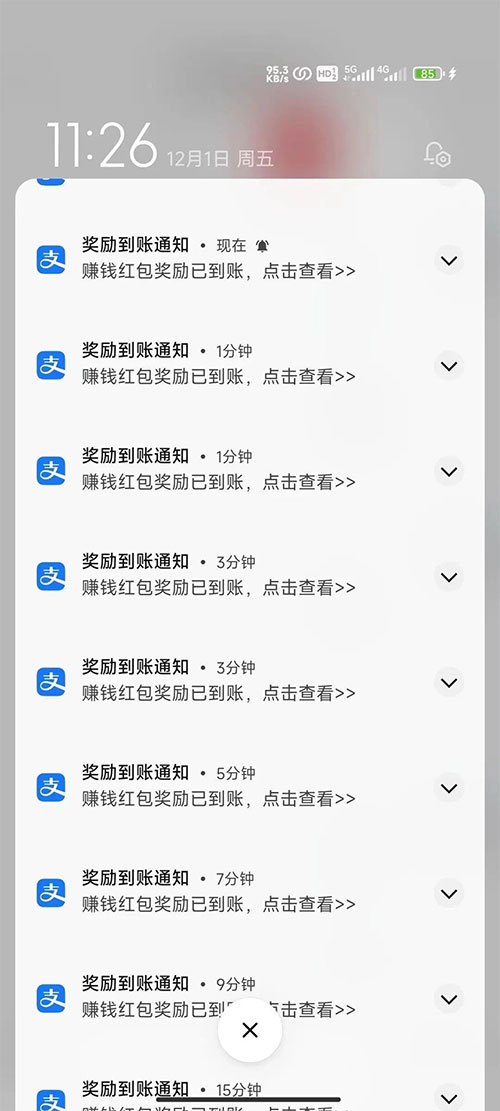 图片[11] 发卡网创- 首码创想支付宝红包怎么玩，支付宝领红包，赚领现金奖励 发卡网创- 首码创想网创资源