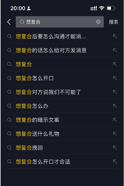 图片[8] 发卡网创- 首码创想「今日话题」与「婚恋流量」组合，比流量主变现能力更强的玩法分享给你 发卡网创- 首码创想网创资源