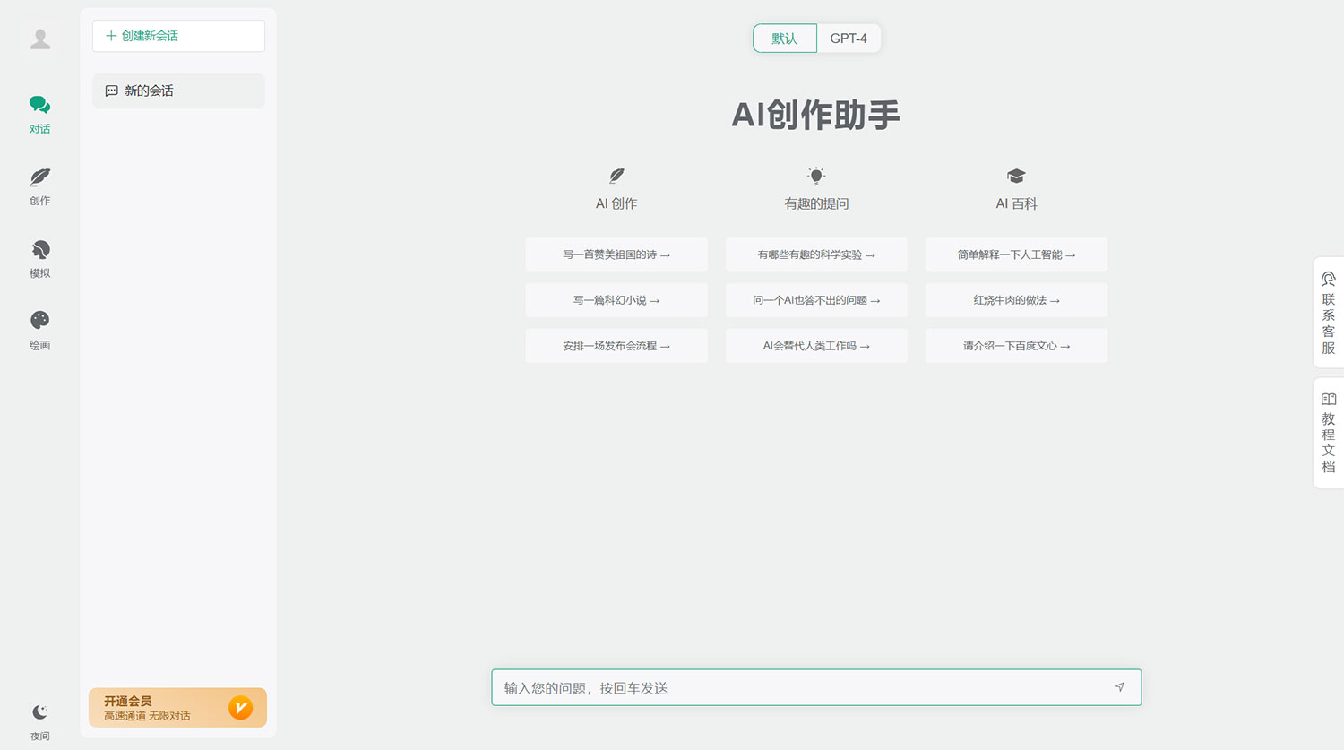 小狐狸 AI 付费创作系统 v2.3.6 去弹窗授权版 发卡网创- 首码创想网创资源