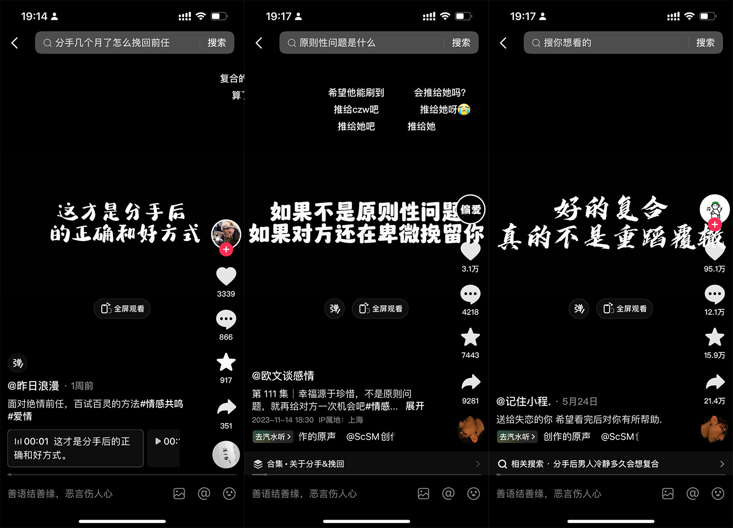 图片[4] 发卡网创- 首码创想「今日话题」与「婚恋流量」组合，比流量主变现能力更强的玩法分享给你 发卡网创- 首码创想网创资源