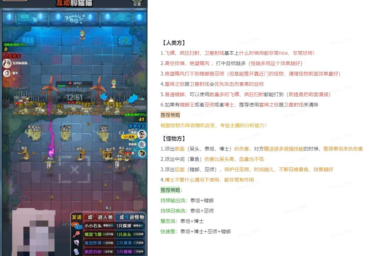 抖音最新火爆弹幕互动游戏「互动躲猫猫」开播、起号教程 兔费对接报白 发卡网创- 首码创想网创资源