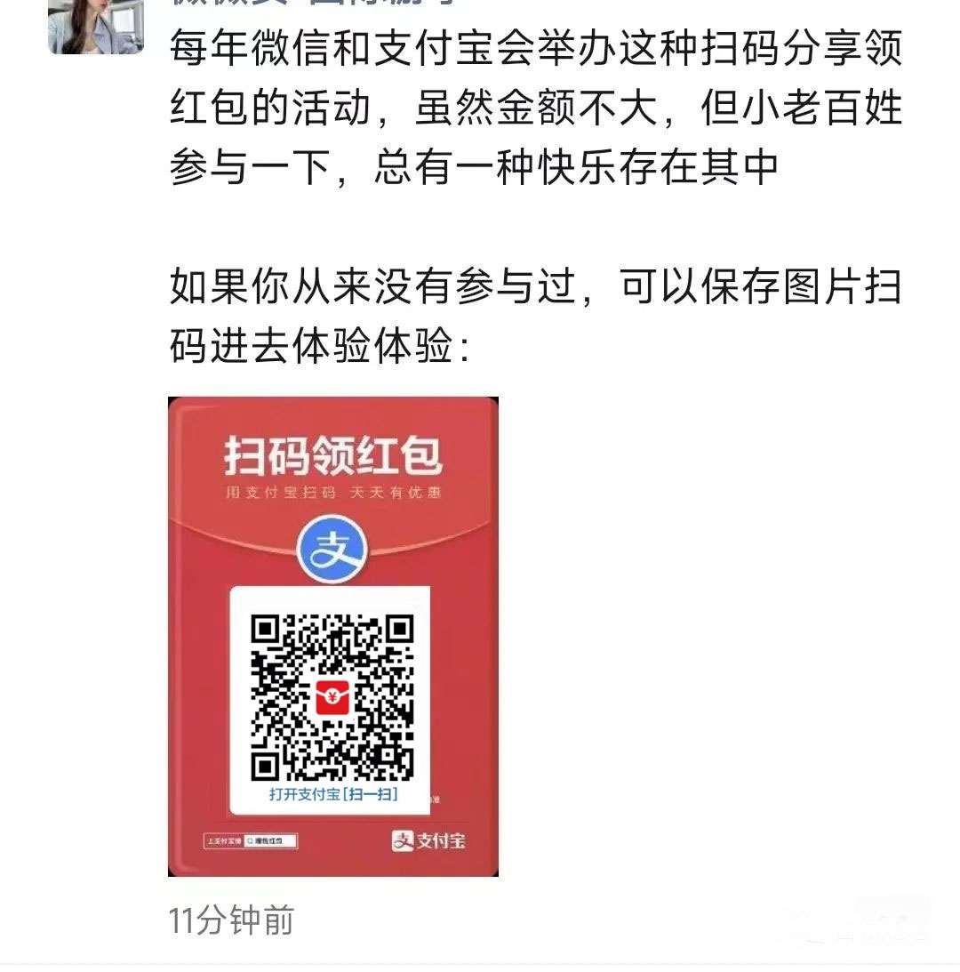 图片[5] 发卡网创- 首码创想支付宝红包怎么玩，支付宝领红包，赚领现金奖励 发卡网创- 首码创想网创资源