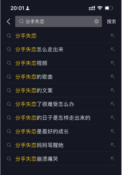 图片[7] 发卡网创- 首码创想「今日话题」与「婚恋流量」组合，比流量主变现能力更强的玩法分享给你 发卡网创- 首码创想网创资源