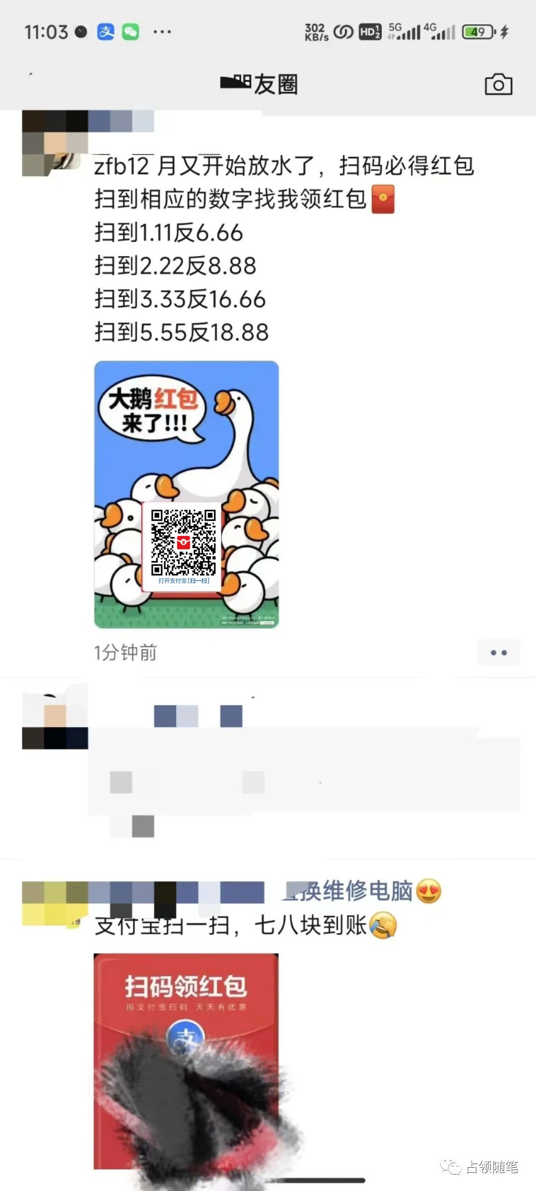 图片[8] 发卡网创- 首码创想支付宝红包怎么玩，支付宝领红包，赚领现金奖励 发卡网创- 首码创想网创资源