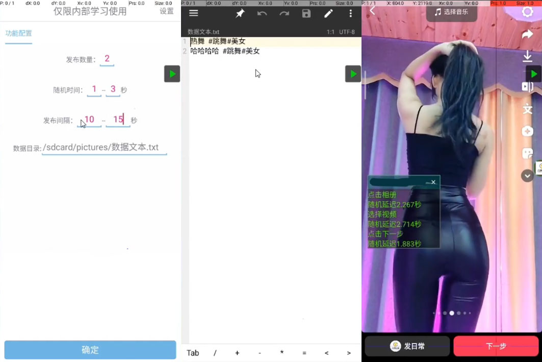 抖音全自动发布视频助手，抖音自动发布脚本（附使用教程） 发卡网创- 首码创想网创资源