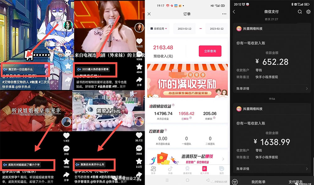 外面割 499¥ 的快手小程序项目《解密触漫》小程序流量主变现可月入过万 发卡网创- 首码创想网创资源
