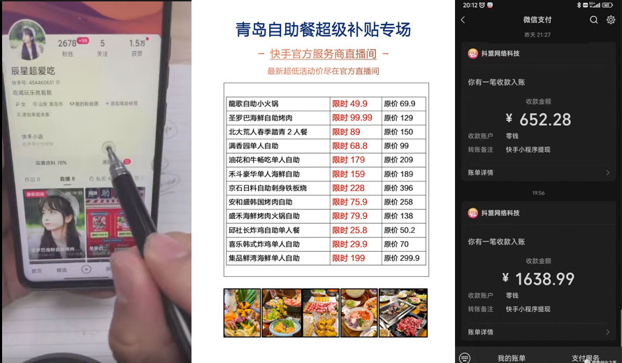 抖音无人直播团购、带券详细玩法教程：新人小白可上手超火爆 发卡网创- 首码创想网创资源