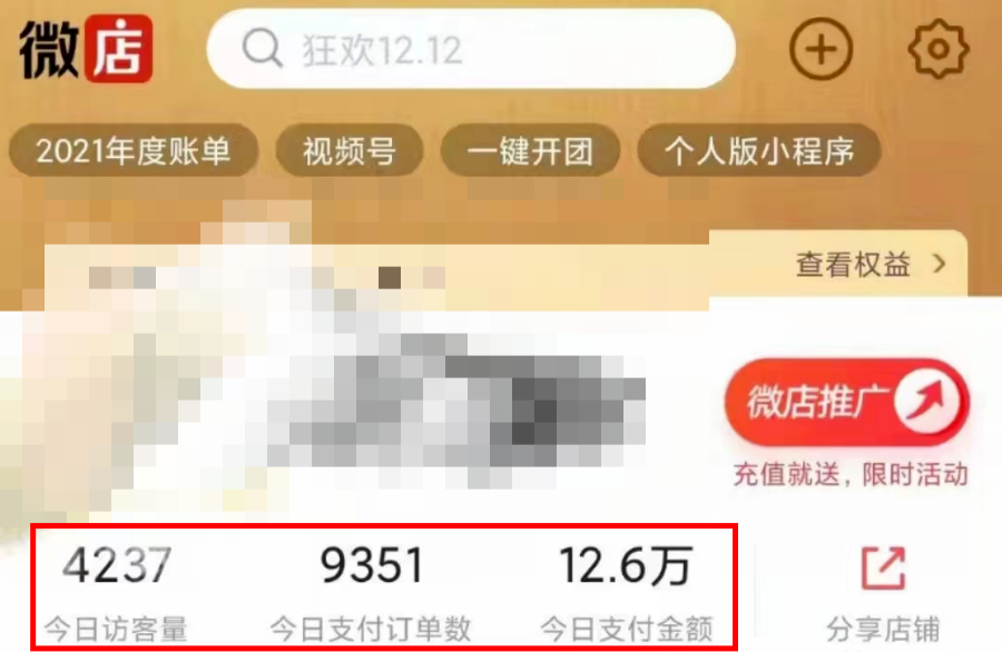 图片[4] 发卡网创- 首码创想过年风口项目红包封面，拼多多日销 300 单日利润四位数最新教程 发卡网创- 首码创想网创资源
