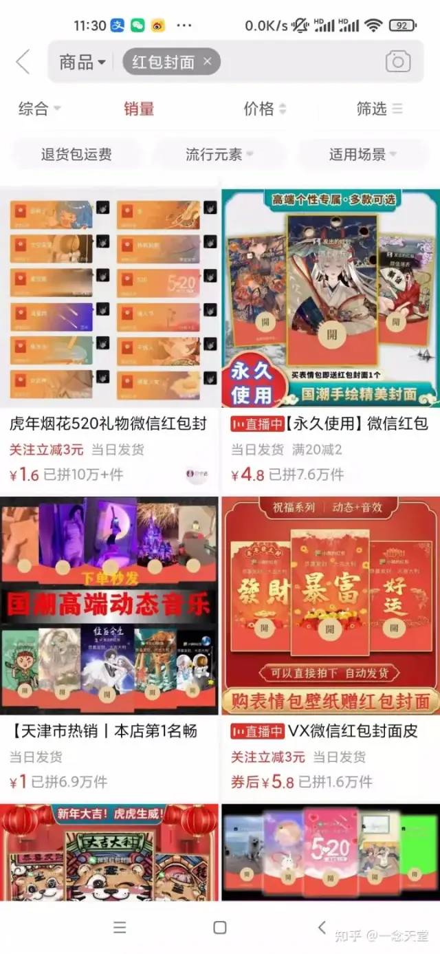图片[3] 发卡网创- 首码创想过年风口项目红包封面，拼多多日销 300 单日利润四位数最新教程 发卡网创- 首码创想网创资源