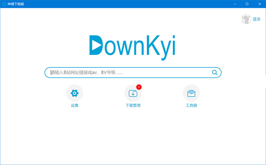 DownKyi 哔哩下载姬 v1.5.5 B站视频下载工具 发卡网创- 首码创想网创资源