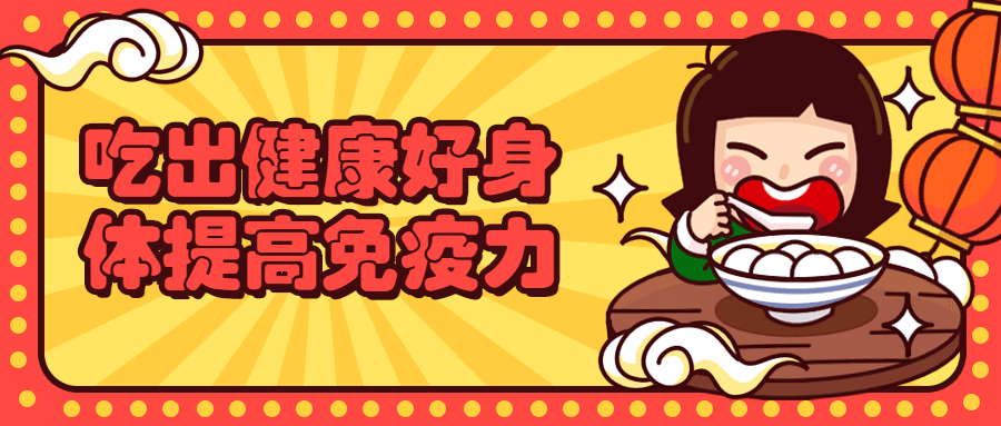 吃出健康好身体提高免疫力 发卡网创- 首码创想网创资源