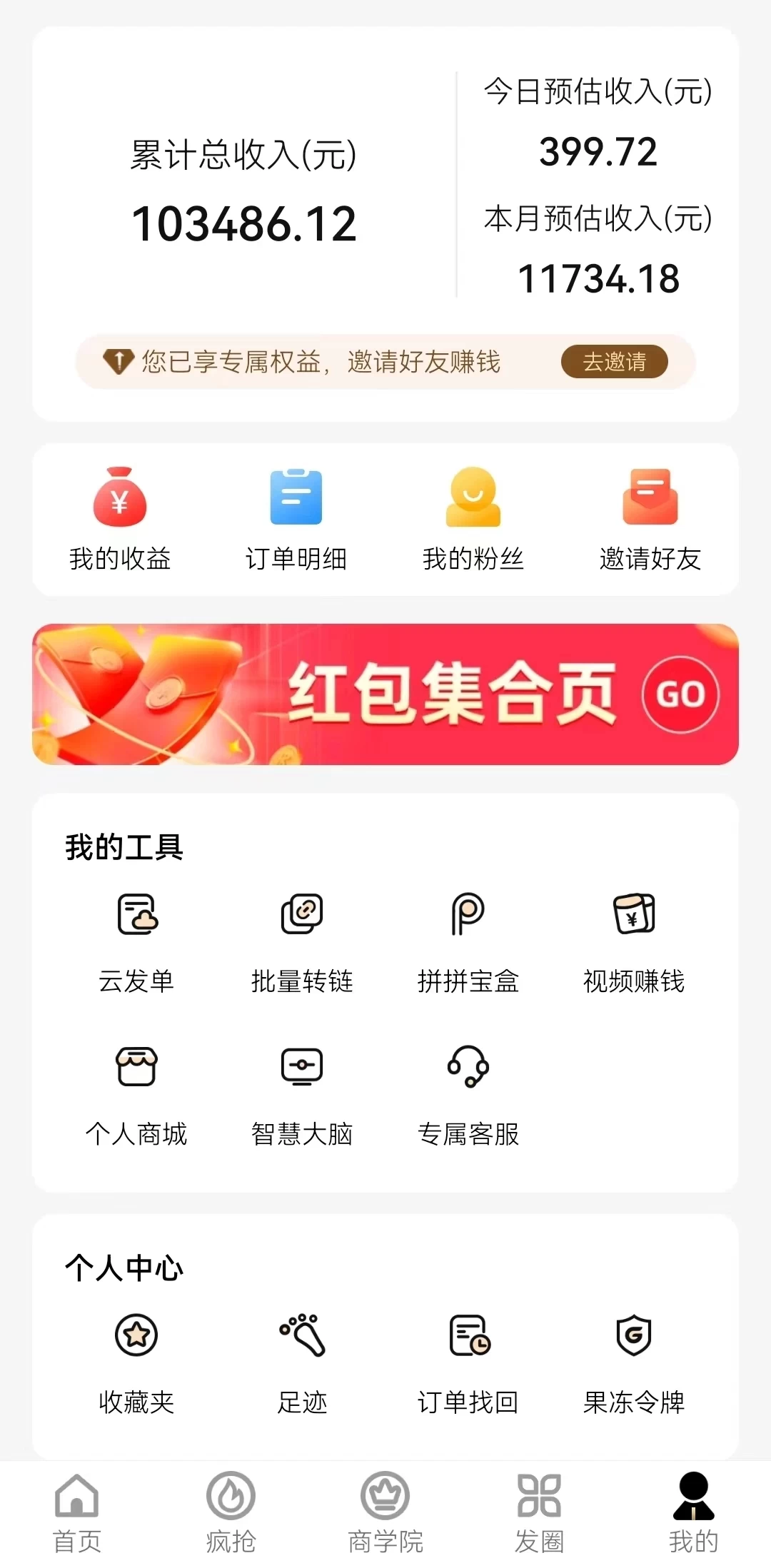 图片[2] 发卡网创- 首码创想新春电影2.0玩法，羊毛粉二次变现，多种收益渠道，日入800+ 发卡网创- 首码创想网创资源