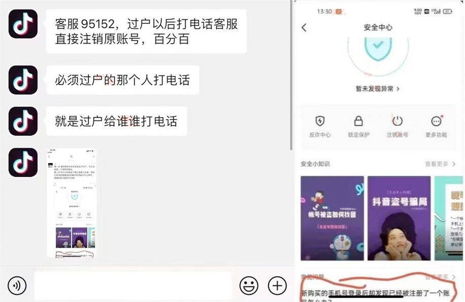 外面收费 1800 的最新快手抖音捞实名方法，自测随时失效 发卡网创- 首码创想网创资源