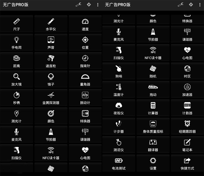 安卓智能工具 Smart Tools v20.4.0 Pro 解锁专业版 发卡网创- 首码创想网创资源