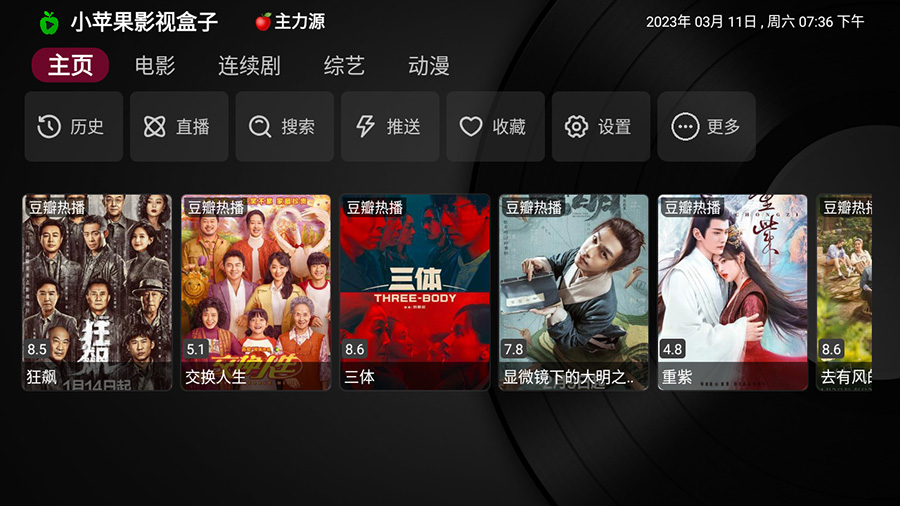 安卓 小苹果影视盒子 v1.0.9 捐赠版 TV 盒子影视软件 发卡网创- 首码创想网创资源