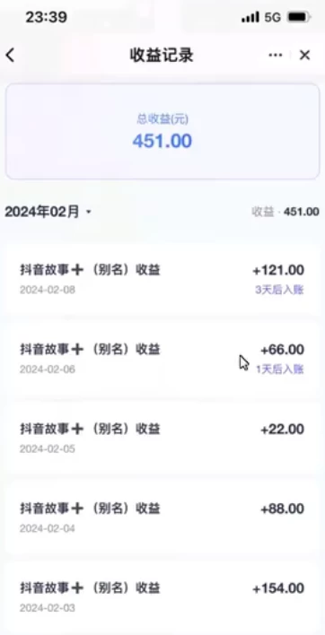 图片[3] 发卡网创- 首码创想挂载项目，小白轻松破1000，每天10分钟，实战系列保姆级教程 发卡网创- 首码创想网创资源