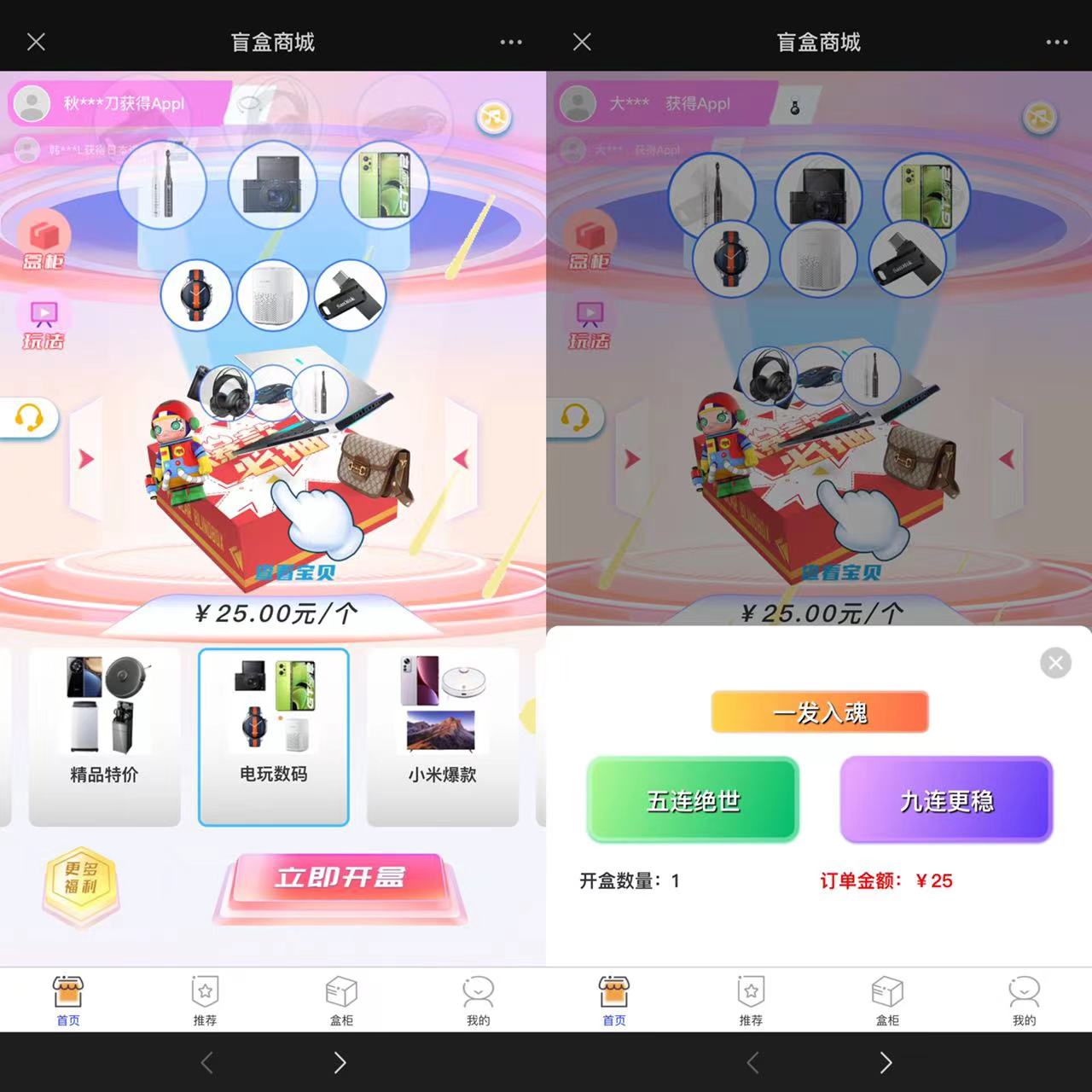 2023 全新数码盲盒系统源码 盲盒小程序 可打包 APP「源码+教程」 发卡网创- 首码创想网创资源