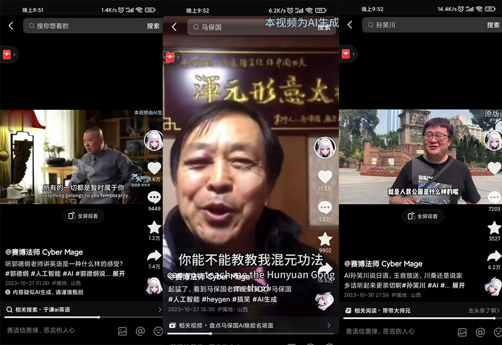 图片[2] 发卡网创- 首码创想抖音新兴蓝海赛道，郭德纲狂飙 English，单日涨粉 1w+，单月变现 20 万 发卡网创- 首码创想网创资源