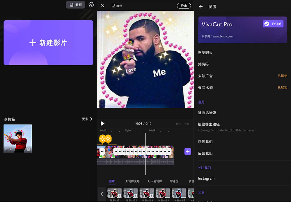 安卓专业视频剪辑 VivaCut v2.18.5 解锁高级版 发卡网创- 首码创想网创资源