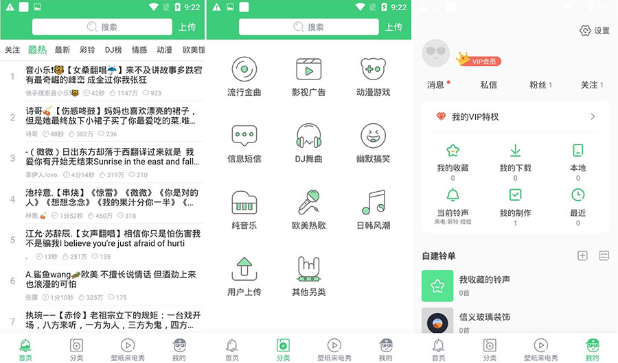 安卓 铃声多多 v8.8.96.0 去广告解锁VIP版 发卡网创- 首码创想网创资源