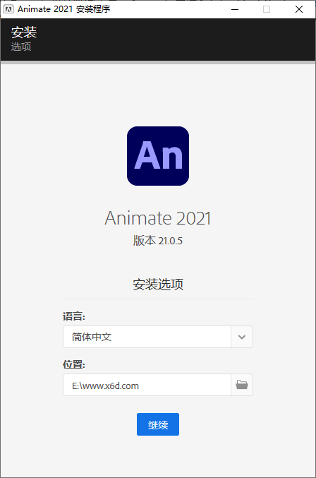 Adobe Animate 2021 v21.0.5 发卡网创- 首码创想网创资源