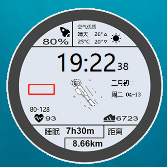 PC版透明太空人天气表盘 v1.2 发卡网创- 首码创想网创资源