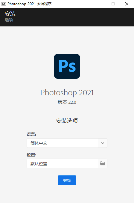 Photoshop 2021 v22.3.1 发卡网创- 首码创想网创资源
