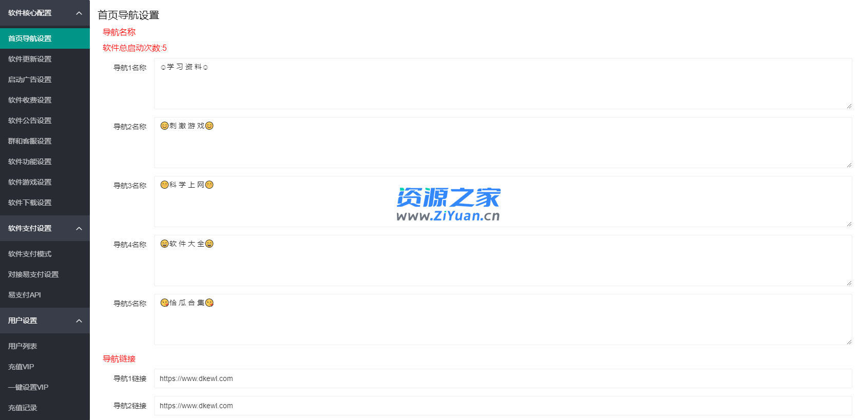 2023 小丫软件库 全新开源 iApp 源码 PHP 后端 发卡网创- 首码创想网创资源