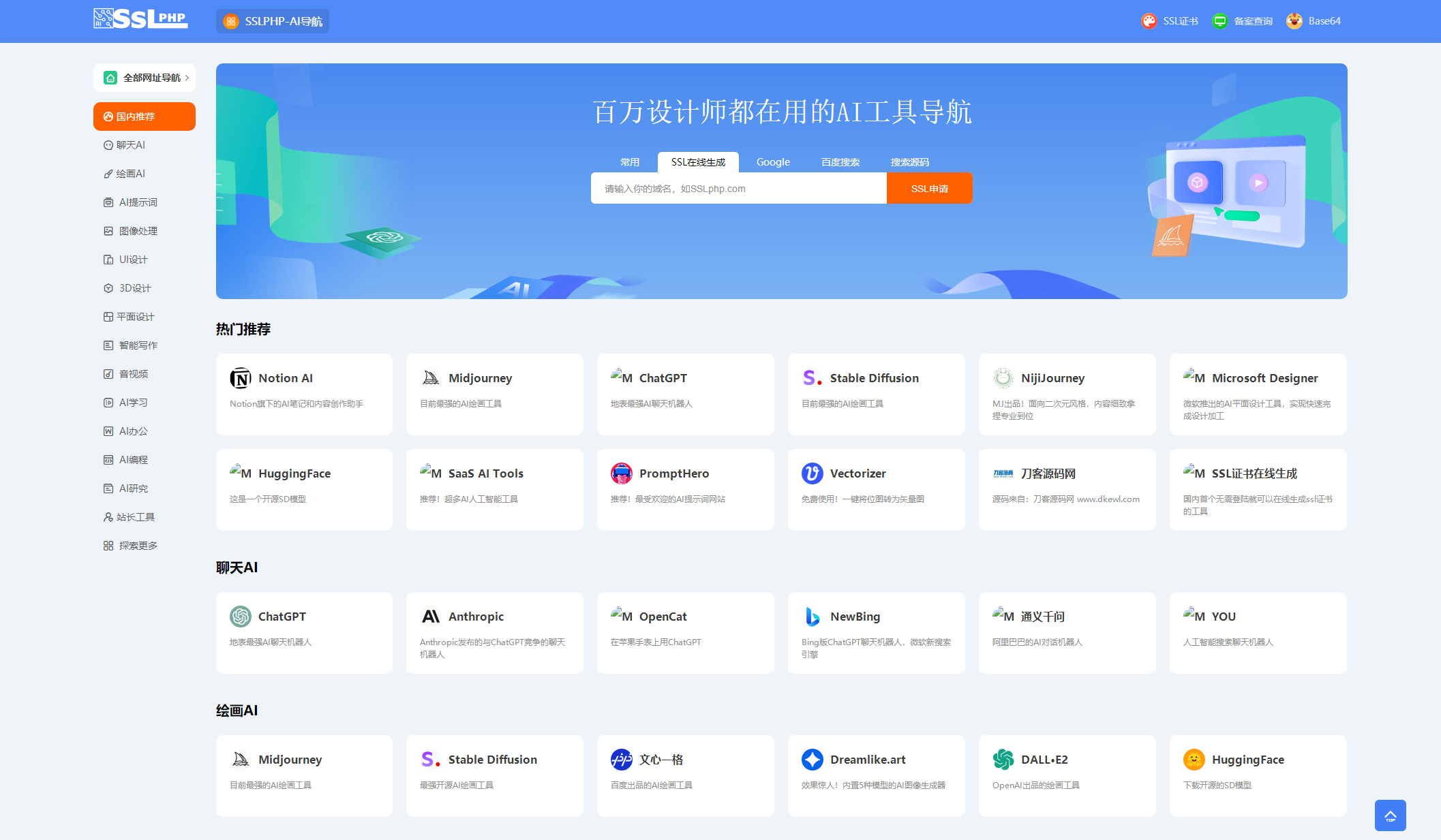 2023 全新 UI 的 AI 网址导航系统源码 基于 ThinkPHP 6 框架 发卡网创- 首码创想网创资源
