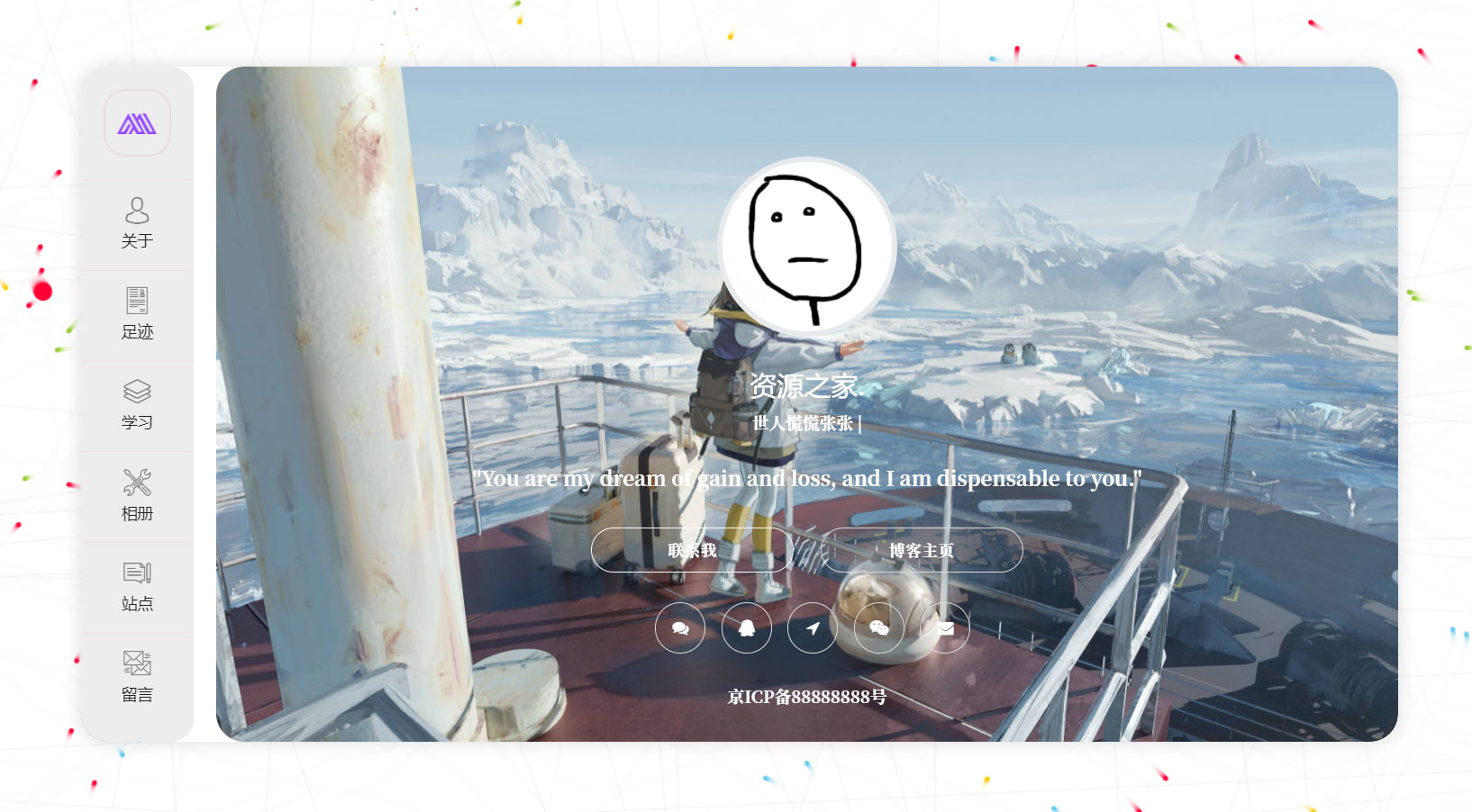 2023 新 UI 大气好看的个人团队简介主页源码 带后台 发卡网创- 首码创想网创资源