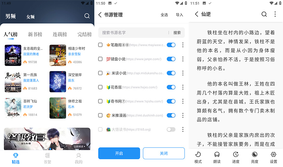 安卓 海鱼小说 v1.4.04 免费无广告纯净版 发卡网创- 首码创想网创资源