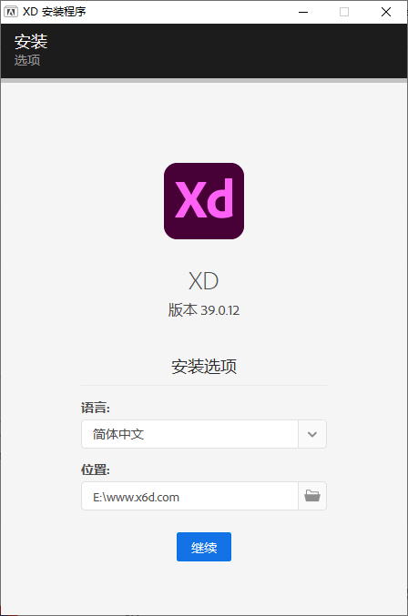Adobe XD 2021 v39.0 发卡网创- 首码创想网创资源