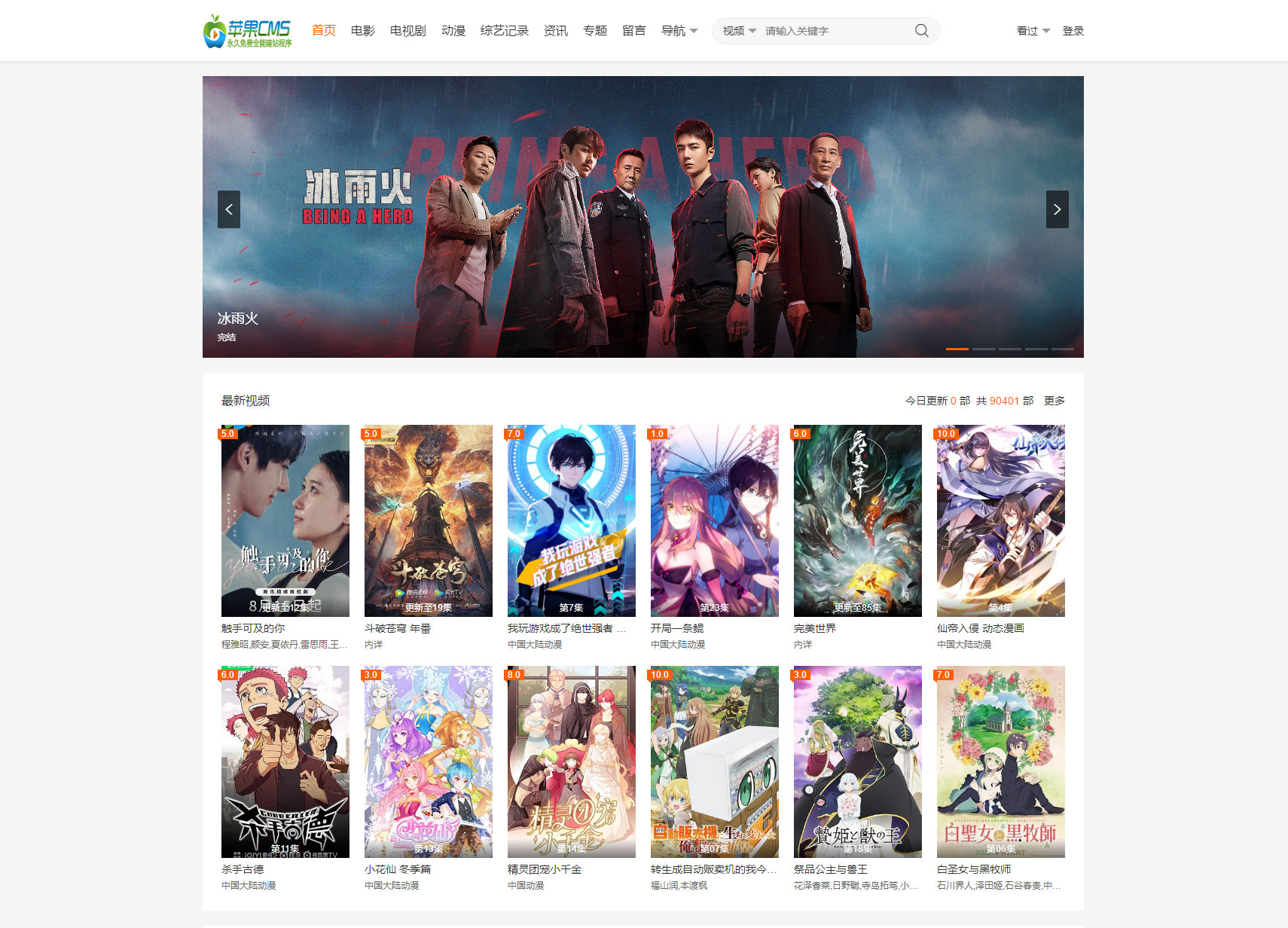 苹果 CMS 大橙子 vfed 5.0 去授权完美破解主题模版源码 发卡网创- 首码创想网创资源