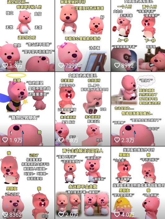 图片[2] 发卡网创- 首码创想小狸猫 loopy 表情包小程序取图玩法，最新出的表情包素材 发卡网创- 首码创想网创资源