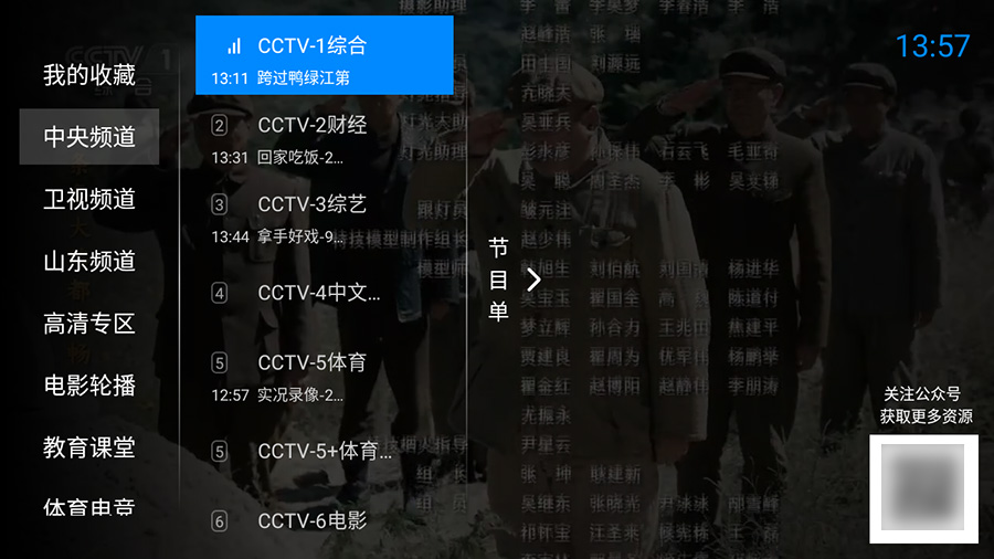 安卓 神鸟电视 v3.7.3 纯净版 电视直播盒子 发卡网创- 首码创想网创资源