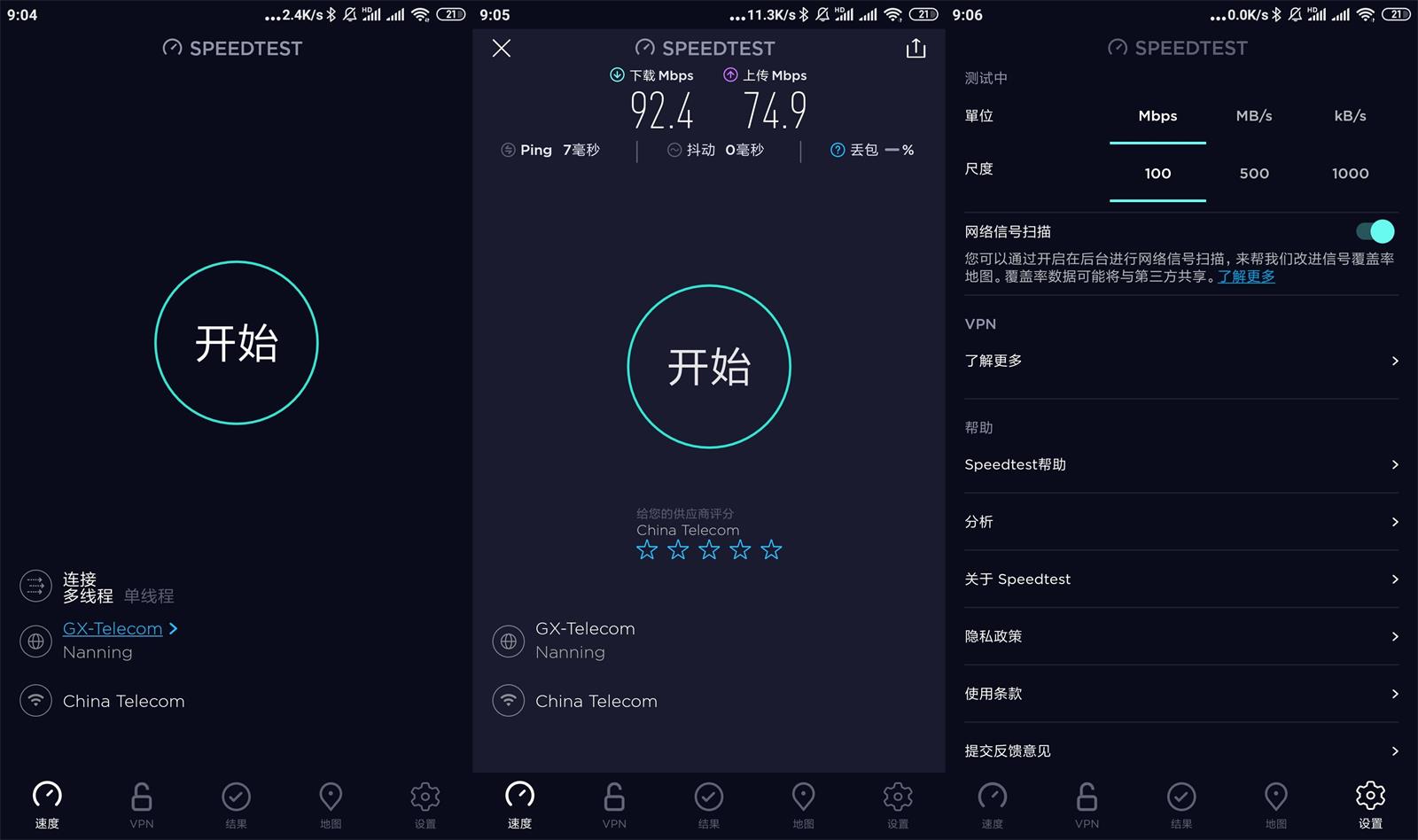 安卓网速测试工具 Speedtest v4.8.0 解锁内购去广告 发卡网创- 首码创想网创资源
